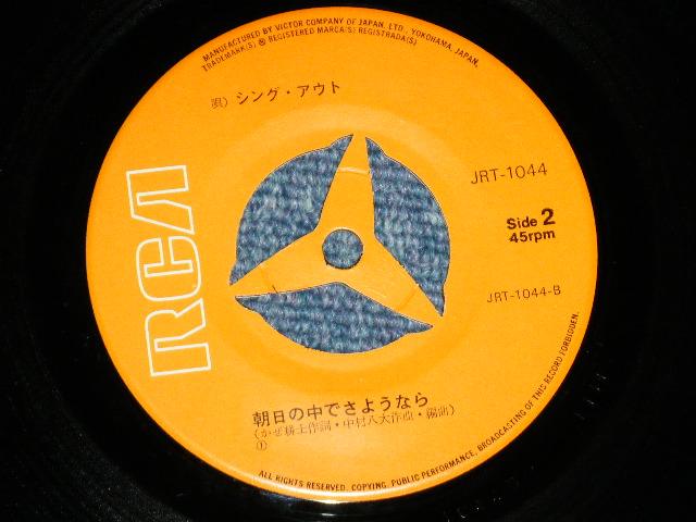 画像: シング・アウトSING OUT - 涙をこえて : 1st Cover ( Ex++/Ex+++)  /  JAPAN ORIGINAL Used  7" Single 