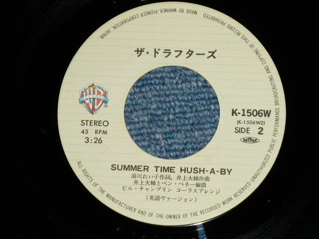 画像: ドラフターズ DRAFTERS - 夏のハッシャバイ SUMMER TIME HUSH-A-BY : 湯川れい子⁺井上大輔 ( MINT-/MINT-)  / 1981  JAPAN ORIGINAL Used  7" Single 