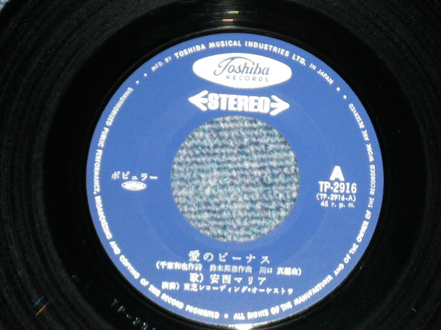画像: 安西マリア MARIA ANZAI  -　愛のビーナス ( Ex+/MINT-)  / 1970's JAPAN ORIGINAL Used  7" Single 