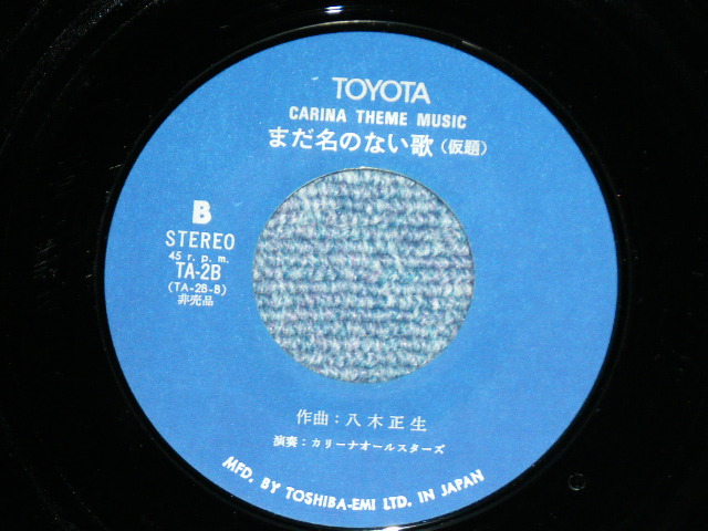 画像: りりィ LILY - まだ名前のない歌 CARINA THEME MUSIC ( MINT/MINT )   /  1970's  JAPAN ORIGINAL "PROMO Only" Used  7" Single 