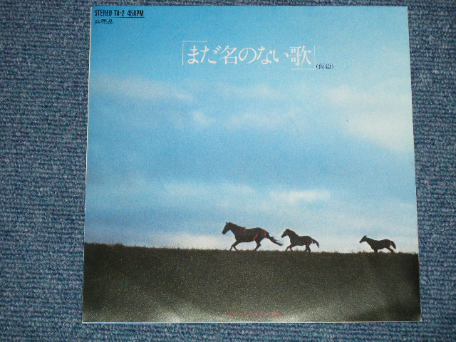 画像: りりィ LILY - まだ名前のない歌 CARINA THEME MUSIC ( MINT/MINT )   /  1970's  JAPAN ORIGINAL "PROMO Only" Used  7" Single 