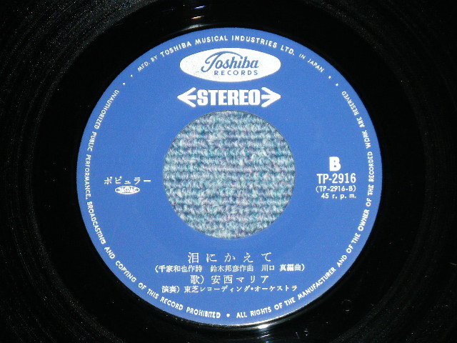 画像: 安西マリア MARIA ANZAI  -　愛のビーナス ( Ex+/MINT-)  / 1970's JAPAN ORIGINAL Used  7" Single 