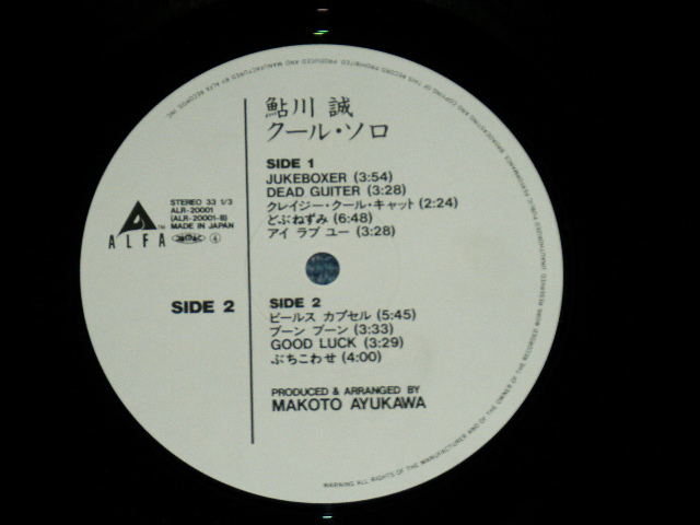 画像: 鮎川　誠 MAKOTO AYUKAWA - クール・ソロ COOL SOLO  (Ex+++/MINT-) / 1982 JAPAN ORIGINAL Used LP with OBI 