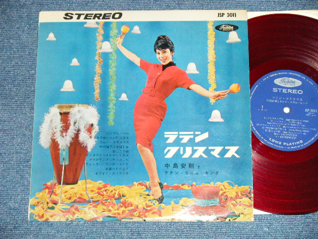 画像1: 中島安則とラテン・リズム・キング YASUNORI NAKAJIMA & LATIN RHYTHM KING - ラテン・クリスマス LATIN CHRISTMAS  ( Ex++/Ex++) / Early 1960's JAPAN ORIGINAL "RED WAX VINYL" Used 10" LP  