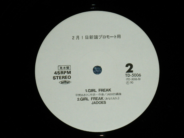 画像: JADOES ジャドーズ -  GIRL FREAK AUNT KOMORI'S RAP  ( non /MINT- ) / 1990 JAPAN ORIGINAL "PROMO ONLY"  Used 12" Single 