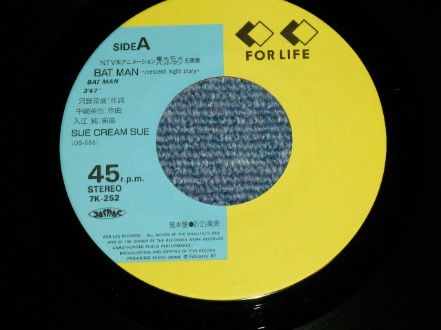 画像: シュークリームシュ SUE CREAM SUE - BAT MAN ( Ex+++/MINT-) / 1987 JAPAN ORIGINAL "PROMO" Used 7"  Single 