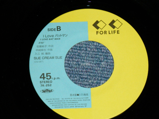 画像: シュークリームシュ SUE CREAM SUE - BAT MAN ( Ex+++/MINT-) / 1987 JAPAN ORIGINAL "PROMO" Used 7"  Single 