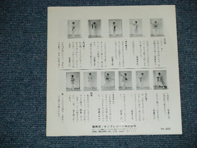 画像: ペギー葉山 PEGGY HAYAMA - ぶどうの園（新民謡 ） (Ex+++/MINT-) / 1978 JAPAN ORIGINAL "WHITE LABEL PROMO"  Used  7" Single 