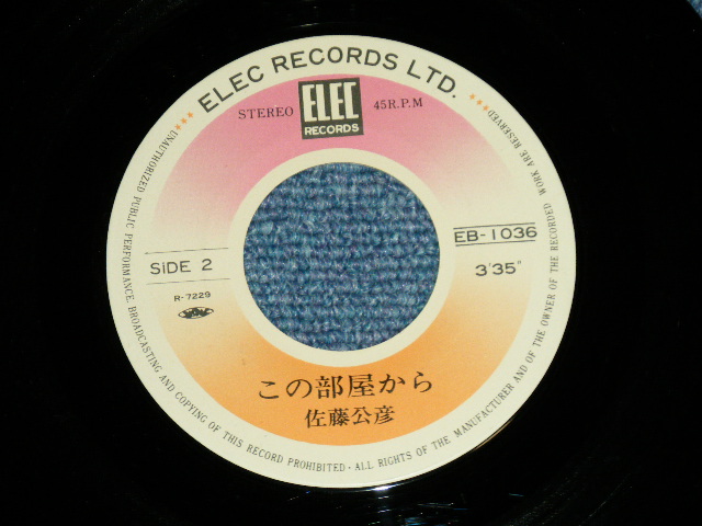 画像: 佐藤公彦（ケメ） KIMIHIKO SATO (KEME) - ゆめの中で (with 高橋幸宏＋小原礼　＋チャー) ( Ex++/Ex+++ )  /  Mid 1970's JAPAN ORIGINAL Used 7"45 rpm Single