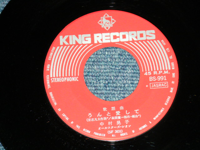 画像: 中村晃子 AKIKO NAKAMURA - ローマの灯ROMA NO TOMOSHIBI  (Ex++/Ex+++-) / 1969 JAPAN ORIGINAL  Used  7" Single 