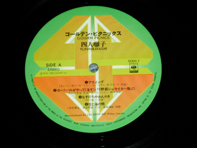 画像: 四人囃子　YONINBAYASHI  - ゴールデン・ピクニックス GOLDEN PICNICS ( Ex+++/MINT- ) / 1976  JAPAN ORIGINAL Used LP with OBI 