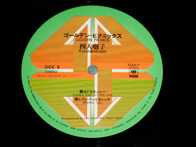 画像: 四人囃子　YONINBAYASHI  - ゴールデン・ピクニックス GOLDEN PICNICS ( Ex+++/MINT- ) / 1976  JAPAN ORIGINAL Used LP with OBI 