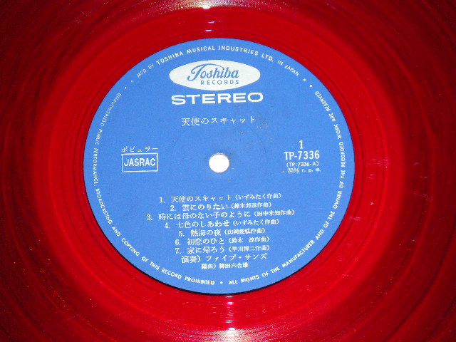 画像: ファイブ・サンズ the FIVE SUNS -  天使のスキャット HEAVENLY SCAT （編曲：柳田六合雄)　  ( Ex++/Ex+++-) / Late 1960's  JAPAN  ORIGINAL RED WAX Vinyl" Used LP  