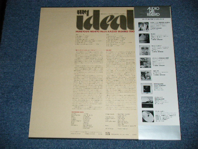 画像: 西代宗良 + 八城一夫  MUNEYOSHI   + KAZUO YASHIRO  - マイ・アイディアル　MY IDEAL (MINT-/MINT)   / 1975 JAPAN ORIGINAL Used LP With OBI 