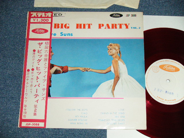 画像1: 柳田六合雄とファイブ・サンズ FIVE SUNS -  　ザ・ビッグ・ヒット・パーティー第２集  THE BIG HIT PARTY VOL.2 ( Ex+++/MINT-) / Early 1960's  JAPAN  ORIGINAL "WHITE LABEL PROMO" "RED WAX Vinyl" Used 10" LP with OBI 
