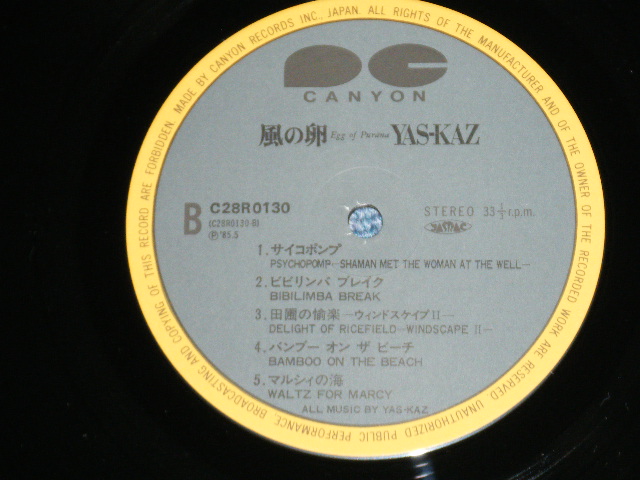 画像: YAS-KAZ - 風の卵 EGG OF PURANA ( MINT-/MINT)  / 1985 JAPAN ORIGINAL Used  LP with OBI 