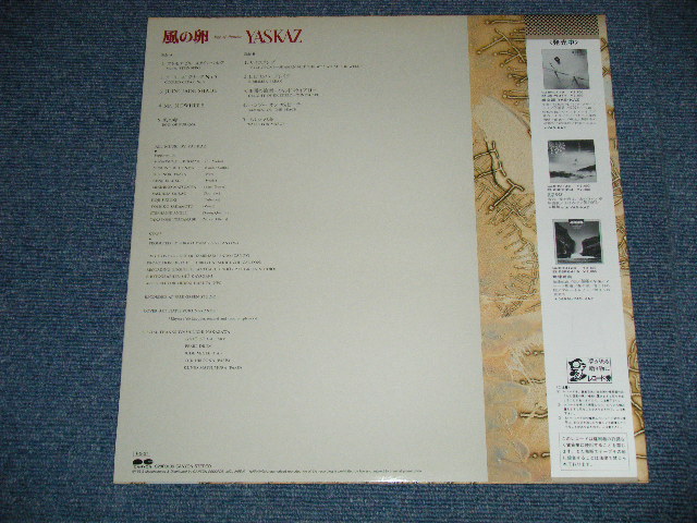 画像: YAS-KAZ - 風の卵 EGG OF PURANA ( MINT-/MINT)  / 1985 JAPAN ORIGINAL Used  LP with OBI 