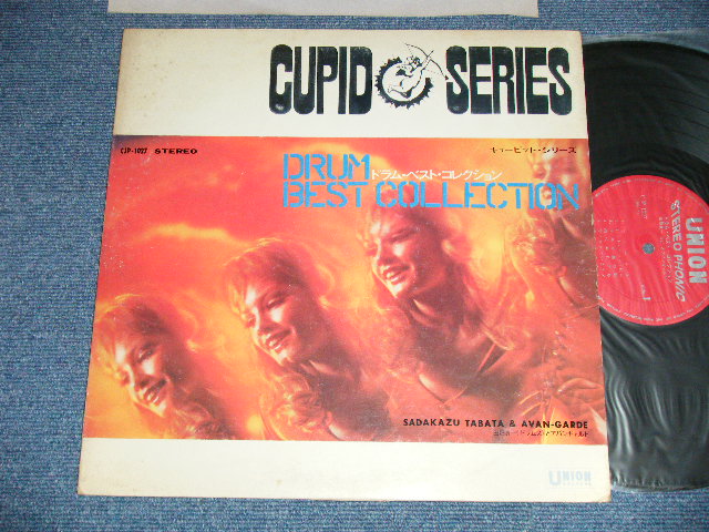 画像1: 田畑貞一　とアバンギャルド SADAKAZU TABATA & AVAN-GARDE - ドラム・ベスト・コレクション  CUPID SERIES  DRUM BEST COLLECTION ( Ex+/Ex+++ ) / 1970's  JAPAN ORIGINAL Used LP  