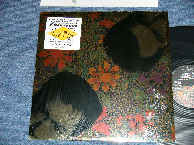 画像1: 沙羅 SARAH -  2 PLAY ISSUE( MINT-/MINT )  / 1984 JAPAN ORIGINAL Used LP with OUTER SHRINK WRAP & Title Seal  