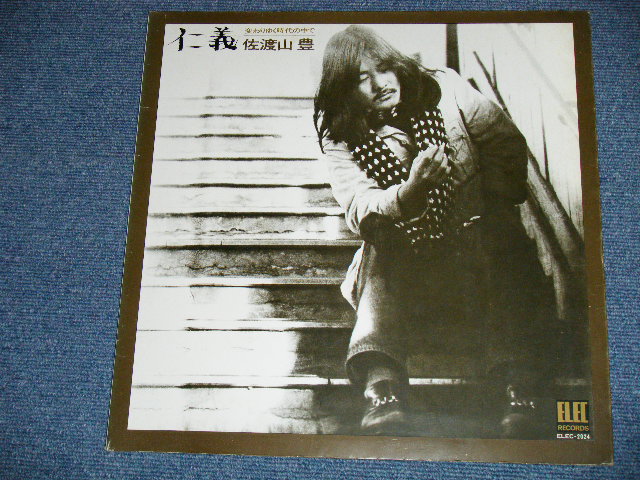 画像: 佐渡山 豊 YUTAKA SADOYAMA - 仁義 ( W/西岡たかし、中川イサト）( Ex+/Ex++, Ex )  / 1974 JAPAN ORIGINAL Used LP 