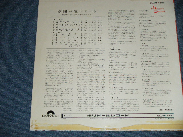 画像: モダン・ポップス・オーケストラ MODERN POPS ORCHESTRA - ４大グループ・サウンズ・ベスト・ヒッツ ( Ex+++/MINT- ) / 1968 JAPAN ORIGINAL  Used LP with OBI 