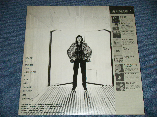 画像: 北炭　生 SEI KITAZUMI -  遥かなる旅立ち( Ex+++/MINT- )  / Late 1970's  JAPAN ORIGINAL Used LP with OBI 