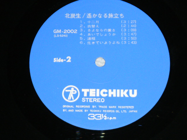 画像: 北炭　生 SEI KITAZUMI -  遥かなる旅立ち( Ex+++/MINT- )  / Late 1970's  JAPAN ORIGINAL Used LP with OBI 
