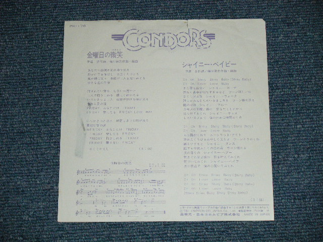 画像: コンドルズ CONDORS - 金曜日の微笑み( Ex/MINT- ) / 1979 JAPAN ORIGINAL "PROMO"  Used 7" Single