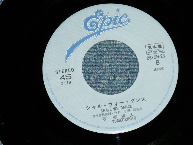 画像: 夢織人YUMEORIBITO - さよならの前夜祭 SAYONARA NO ZENYASAI ( MINT-/MINT- ) / 1979 JAPAN ORIGINAL "PROMO"  Used 7" Single