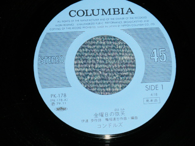画像: コンドルズ CONDORS - 金曜日の微笑み( Ex/MINT- ) / 1979 JAPAN ORIGINAL "PROMO"  Used 7" Single