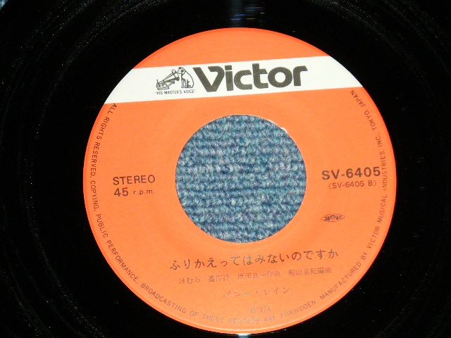 画像: ペニー・レイン PENNY RAIN - バイ・バイ・イエスタディ ( Ex+++/MINT-) / 1978 JAPAN ORIGINAL Used 7" Single