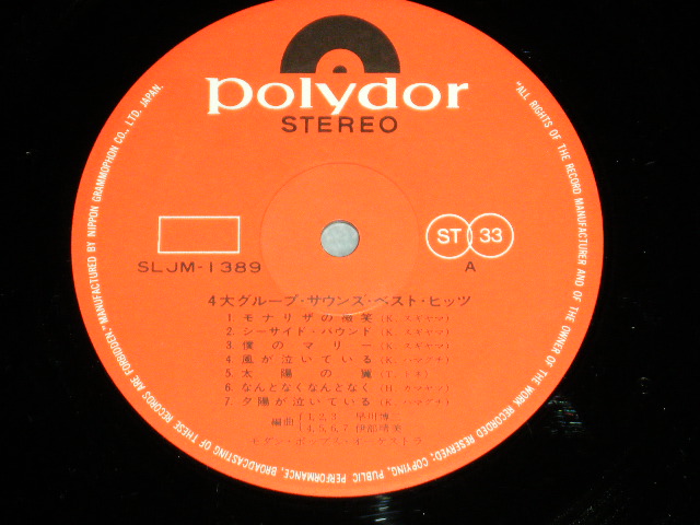 画像: モダン・ポップス・オーケストラ MODERN POPS ORCHESTRA - ４大グループ・サウンズ・ベスト・ヒッツ ( Ex+++/MINT- ) / 1968 JAPAN ORIGINAL  Used LP with OBI 