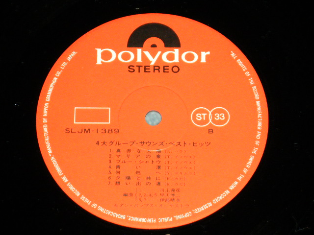 画像: モダン・ポップス・オーケストラ MODERN POPS ORCHESTRA - ４大グループ・サウンズ・ベスト・ヒッツ ( Ex+++/MINT- ) / 1968 JAPAN ORIGINAL  Used LP with OBI 