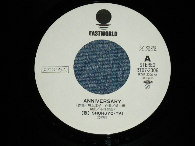 画像: 少女隊 SHOHJO Shohjyo-TAI  - ANNIVERSARY  ( Ex++/MINT:BB:STOFC) /  1989 JAPAN ORIGINAL "WHITE LABEL PROMO"  Used 7" Single 