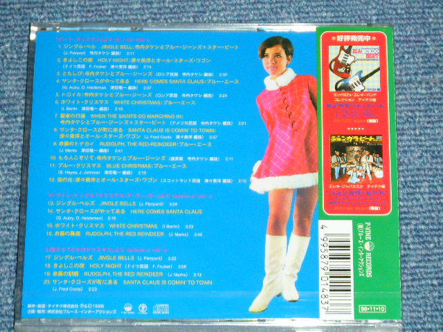 画像: VA OMNIBUS (　寺内タケシとブルージーンズ、津々美　洋とオールスター・ワゴン、 ブルー・エース、サベージ、フィンガーズ、ヴァン・ドッグス　） - レッツ・ゴー・エレキ・クリスマス BEAT XMAS(SEALED )  / 1998 JAPAN ORIGINAL "BRAND NEW SEALED"  CD With OBI  