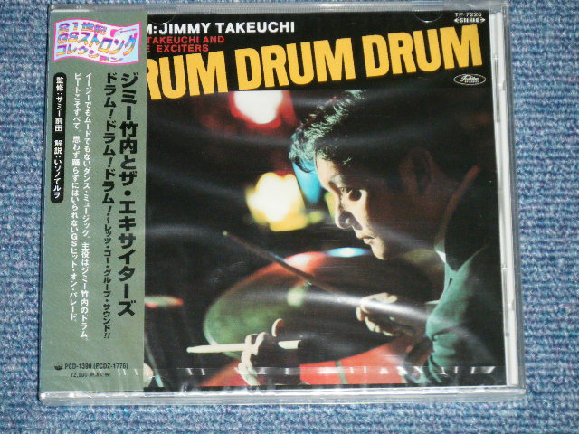画像1: ジミー竹内 JIMMY TAKEUCHI　-  ドラム! ドラム! ドラム! 　DRUM DRUM DRUM  (SEALED )  / 2001 JAPAN ORIGINAL "BRAND NEW SEALED"  CD With OBI  