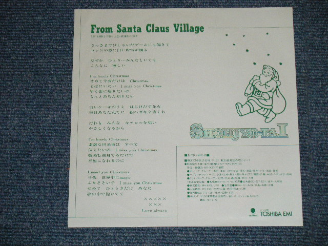 画像: 少女隊 SHOHJO Shohjyo-TAI  - フロム・サンタクロース・ヴィレッジ FROM SANTA CLAUS VILLAGE ：君の瞳に恋してる CAN'T TAKE MY EYES OFF YOU  ( Cover Song of BOYS TOWN GANG/FRANKIE BARRI) ( Ex++/MINT ) /  1987 JAPAN ORIGINAL "PROMO Only"  Used 7" Single 