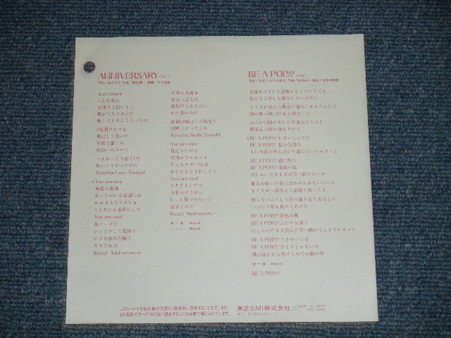 画像: 少女隊 SHOHJO Shohjyo-TAI  - ANNIVERSARY  ( Ex++/MINT:BB:STOFC) /  1989 JAPAN ORIGINAL "WHITE LABEL PROMO"  Used 7" Single 