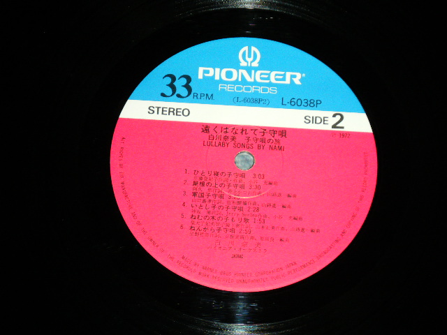 画像: 白川奈美 NAMI SHIRAKAWA - 子守唄集 LULLABY SONGS BY NAMI ( Ex+/Ex+++ ） / 1972 JAPAN ORIGINAL  Used LP  with OBI