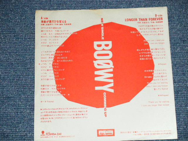 画像: BOOWY -季節が君だけを変える ( Ex++/Ex++) / 1987 JAPAN ORIGINAL "PROMO ONLY"  Used 7" Single 