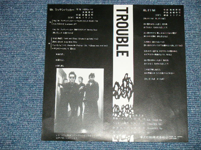 画像: トラブル TROUBLE - Mr.リッケンバッカー Mr.RICKENBACKER ( MINT-/MINT) / 1982 JAPAN ORIGINAL Used  7"Single