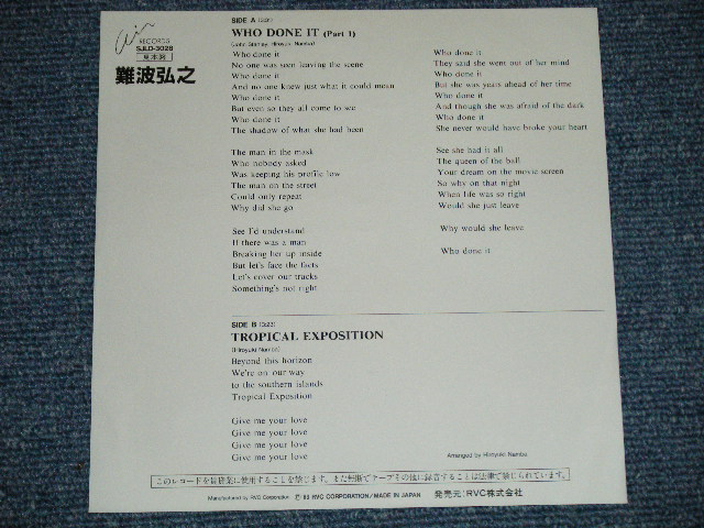 画像: 難波弘之 HIROYUKI NAMBA - WHO DONE IT? ( Ex++/MINT- ) / 1983 JAPAN ORIGINAL "PROMO Only"  Used 7" Single