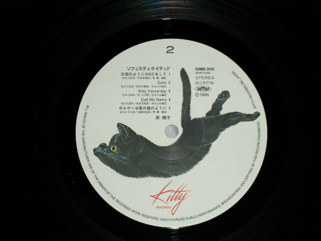 画像: 南　翔子SHOKO MINAMI - ソフィスティケィテッド SOPHISTICATED (Ex+/MINT-) / 1986  JAPAN ORIGINAL Used LP with OBI 