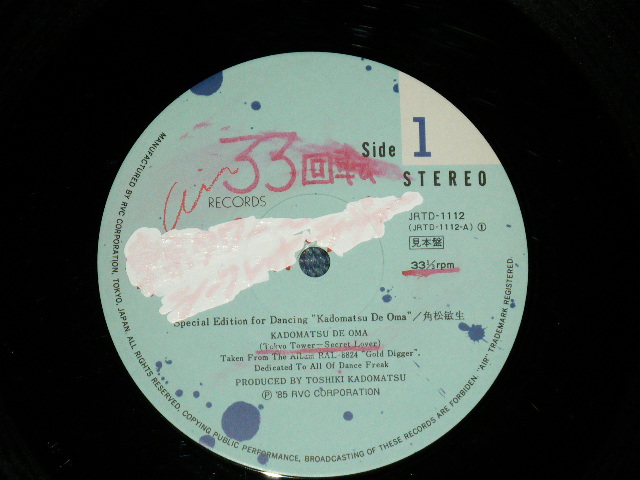 画像: TOSHIKI KADOMATSU 角松敏生 - SPACIAL EDITION FOR DANCING "KADOMATSU DE OMA" (VG++/Ex+ )  / 1985  JAPAN ORIGINAL "PROMO ONLY" Used 12"