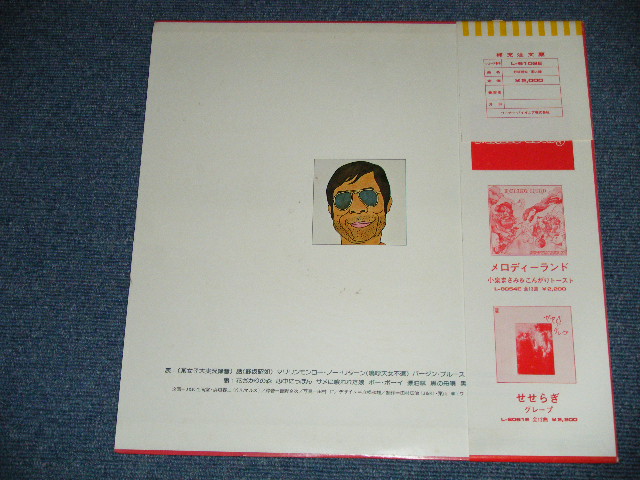 画像: 野坂昭如 AKIYUKI NOSAKA NOZAKA  -鬱と躁( Ex+++/MINT )  / 1975 JAPAN ORIGINAL Used LP with OBI 