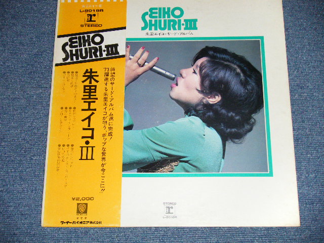 画像: 朱里エイコ   EIKO SHURI  - III ( Ex++/MINT-)  / 1973  JAPAN ORIGINAL Used LP with OBI 