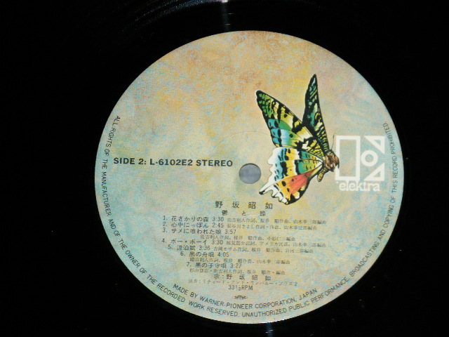 画像: 野坂昭如 AKIYUKI NOSAKA NOZAKA  -鬱と躁( Ex+++/MINT )  / 1975 JAPAN ORIGINAL Used LP with OBI 