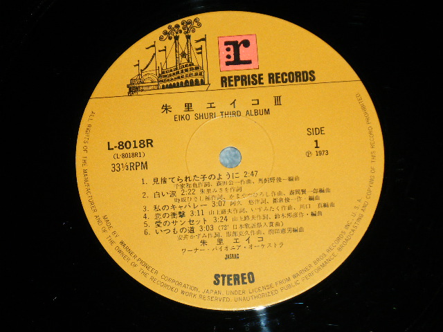 画像: 朱里エイコ   EIKO SHURI  - III ( Ex++/MINT-)  / 1973  JAPAN ORIGINAL Used LP with OBI 