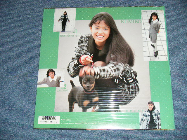 画像: 後藤久美子 KUMIKO GOTO - 初恋に気づいて(SEALED)   / 1988 JAPAN ORIGINAL " Brand New Sealed" 7" Single + Poster 