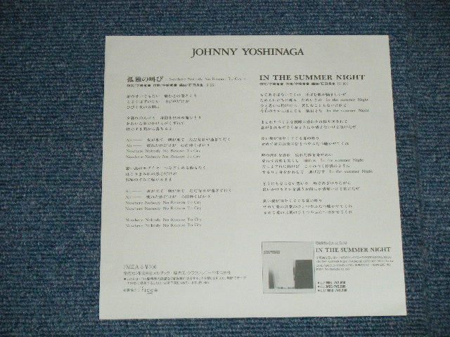 画像: ジョニー吉永 -JOHNNY YOSHINAGA  - 孤独の叫び NOWHERE NOBODY NO REASON TO CRY  ( Ex+++/MINT- : SWOFC )  / 1986  JAPAN ORIGINAL "PROMO"  Used 7"Single